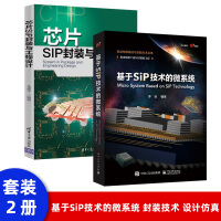 《基于SiP技术的微系统封装技术设计仿真芯片SIP封装与工程设计毛忠宇》[57M]百度网盘|pdf下载|亲测有效
