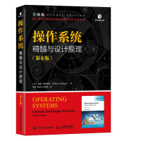 《操作系统精髓与设计原理第8版全球版》[67M]百度网盘|pdf下载|亲测有效