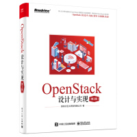 《OpenStack设计与实现》[88M]百度网盘|pdf下载|亲测有效