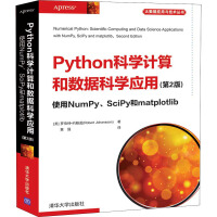 《Python科学计算和数据科学应用使用NumPy、SciPy和matplotlib(第2》[59M]百度网盘|pdf下载|亲测有效