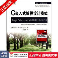 《C嵌入式编程设计模式嵌入式与实时系统开发》[44M]百度网盘|pdf下载|亲测有效