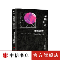 《怀疑论者理性看世界迈克尔舍默著科学打假人科学新发现思维科学哲学宗教书籍中信书店》[99M]百度网盘|pdf下载|亲测有效