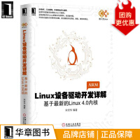 《Linux设备驱动开发详解：基于新的Linux4.0内核宋宝华》[71M]百度网盘|pdf下载|亲测有效