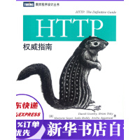 《HTTP权威指南HTTP及其相关核心Web技术服务器程序设计教材网络传输协议教程书籍》[49M]百度网盘|pdf下载|亲测有效