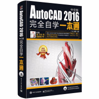 《cad教程书籍autocad从入门到精通完全自学cad新手零基础CAD软件教材》[47M]百度网盘|pdf下载|亲测有效