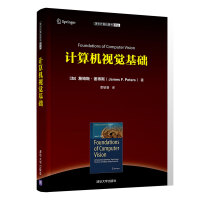《计算机译丛：计算机视觉基础》[72M]百度网盘|pdf下载|亲测有效