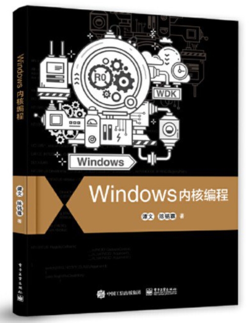 《Windows内核编程》[56M]百度网盘|亲测有效|pdf下载