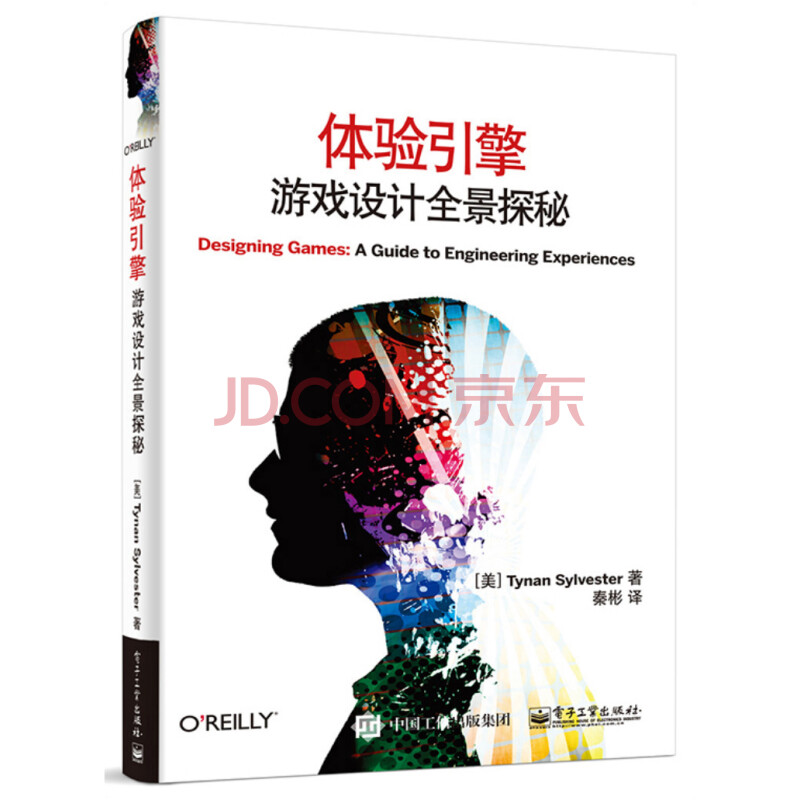《体验引擎：全景探秘体验引擎》[86M]百度网盘|亲测有效