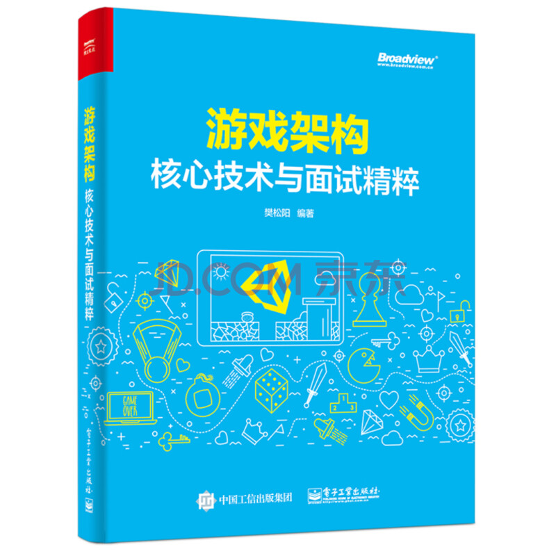 《体验引擎：全景探秘游戏架构》[37M]百度网盘|亲测有效