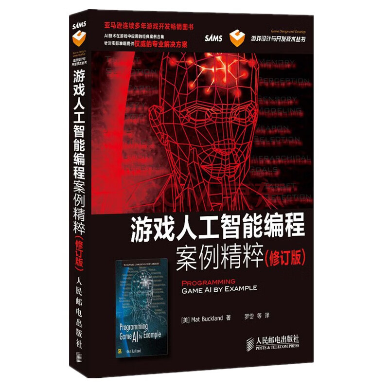 《编程案例精粹》[73M]百度网盘|亲测有效