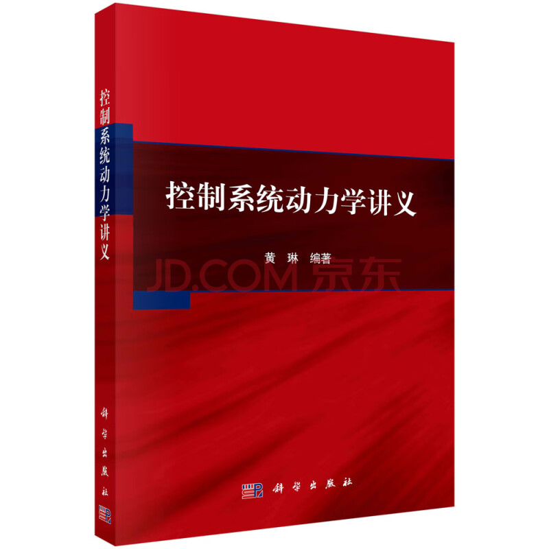 《控制系统动力学讲义》[98M]百度网盘|亲测有效