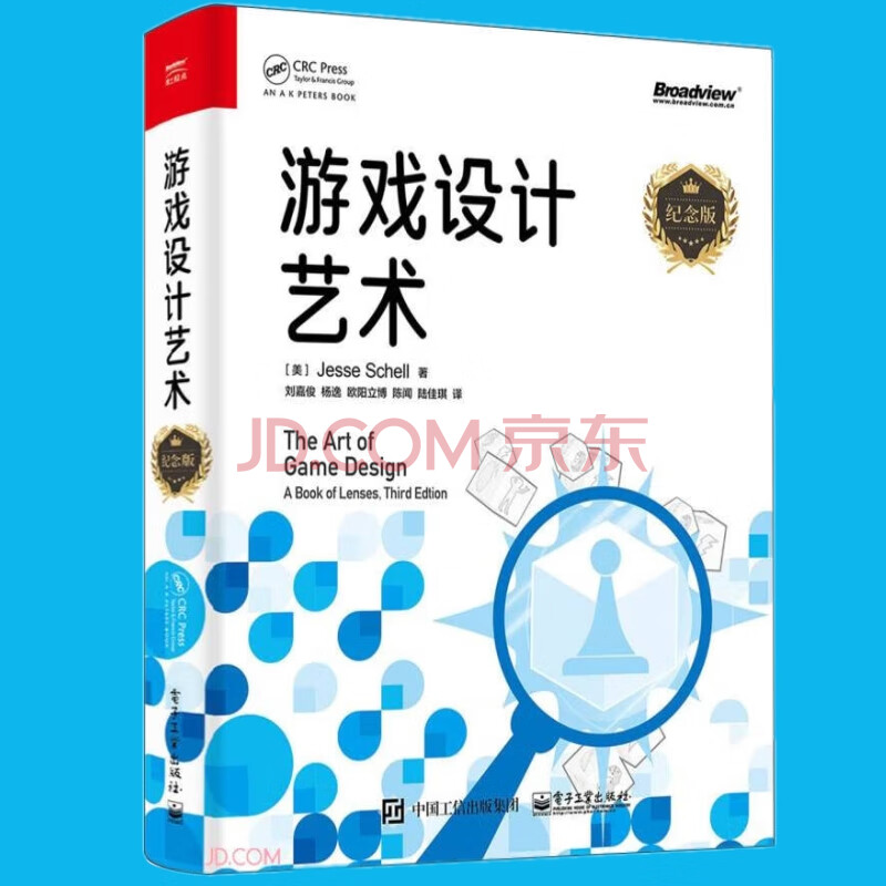 《游戏设计艺术》[62M]百度网盘|亲测有效