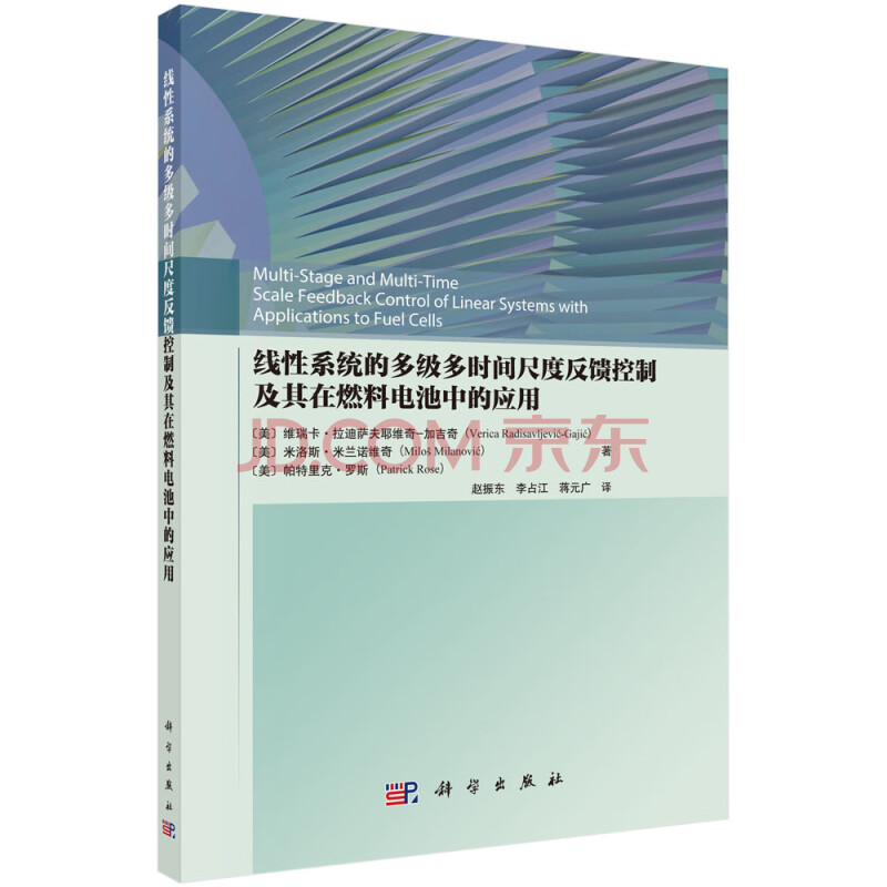 《线性系统的多级时间尺度反馈控制及其在燃料电池中的应用》[57M]百度网盘|亲测有效