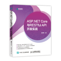 《ASP.NET Core与RESTful API 开发实战(异步图书出品)》[31M]百度网盘|亲测有效|pdf下载