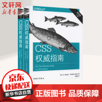 《CSS权威指南 第4版上》[32M]百度网盘|亲测有效|pdf下载