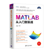 《MATLAB从入门到实战/科学与工程计算技术丛书》[48M]百度网盘|亲测有效|pdf下载