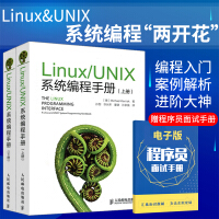 《Linux/UNIX系统编程手册(上、下册)》[33M]百度网盘|亲测有效|pdf下载
