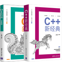 《C++新经典 对象模型》[41M]百度网盘|亲测有效|pdf下载