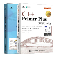 《C++语言入门经典教程：C++ Primer Plus 第6版 中文版+ 中文版习题解答（套装2册)(异步图书出品)》[56M]百度网盘|亲测有效|pdf下载