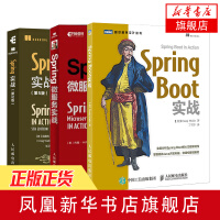 《Spring开发三剑客 Spring微服务实战+Spring Boot实战+Spring实战 正版》[57M]百度网盘|亲测有效|pdf下载