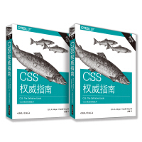 《CSS权威指南（第四版）（上下册）》[31M]百度网盘|亲测有效|pdf下载