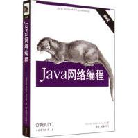 《Java网络编程中国电力ElliotteRustyHarold；李帅等》[44M]百度网盘|亲测有效|pdf下载