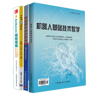 《4本 小天才学Python+机器人基础技术教学+智能硬件-项目教程+Arduino编程指南》[24M]百度网盘|亲测有效|pdf下载