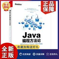 《新书Java编程方法论响应式SpringReactor3设计与实现知秋Spri》[58M]百度网盘|亲测有效|pdf下载
