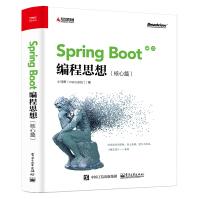 《SpringBoot编程思想》[23M]百度网盘|亲测有效|pdf下载