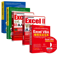 《Excel VBA编程实战宝典表格入门技巧 案例实战从入门到精通Excel公式函数OfficeVBA》[55M]百度网盘|亲测有效|pdf下载