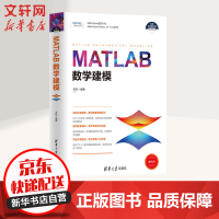 《MATLAB数学建模》[26M]百度网盘|亲测有效|pdf下载
