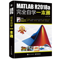 《MATLAB R2018a完全自学一本通》[57M]百度网盘|亲测有效|pdf下载