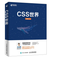 《CSS世界(异步图书出品)》[43M]百度网盘|亲测有效|pdf下载