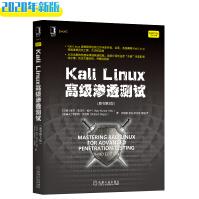 《KaliLinux高级渗透测试》[50M]百度网盘|亲测有效|pdf下载