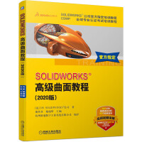 《SOLIDWORKS 高级曲面教程（2020版）》[40M]百度网盘|亲测有效|pdf下载