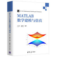 《MATLAB数学建模与仿真》[54M]百度网盘|亲测有效|pdf下载