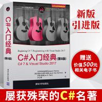 《C#入门经典第8版c#从入门到精通c#语言基础程序设计教程Visualc语言编程语言教材》[43M]百度网盘|亲测有效|pdf下载