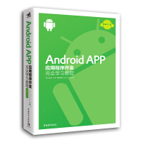 《Android APP应用程序开发完全学习教程》[40M]百度网盘|亲测有效|pdf下载