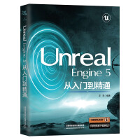 《UnrealEngine5从入门到精通》[54M]百度网盘|亲测有效|pdf下载