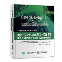 《OpenDaylight应用宝典:从传统网络迁移到软件定义网络指南:explorehow》[51M]百度网盘|亲测有效|pdf下载