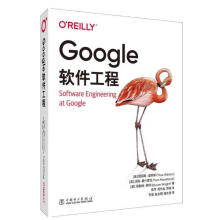 《Google软件工程》[57M]百度网盘|亲测有效|pdf下载