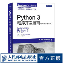 《Python3程序开发指南》[51M]百度网盘|亲测有效|pdf下载
