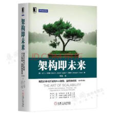 《架构未来:现代企业可扩展的Web架构、流程和组织》[55M]百度网盘|亲测有效|pdf下载
