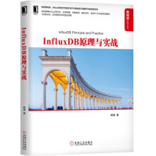 《InfluxDB原理与实战韩健机械工业》[24M]百度网盘|亲测有效|pdf下载