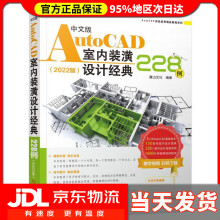 《中文版AutoCAD室内装潢设计经典例麓山文化》[42M]百度网盘|亲测有效|pdf下载