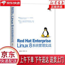 《RedHatEnterpriseLinux8系统管理实战夏栋梁,宁菲菲》[39M]百度网盘|亲测有效|pdf下载