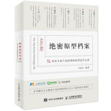《绝密原型档案》[27M]百度网盘|亲测有效|pdf下载