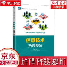 《信息技术胡钢》[57M]百度网盘|亲测有效|pdf下载
