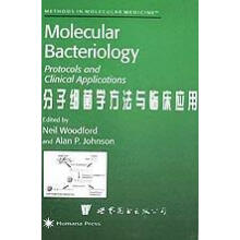 《分子细菌学方法与临床应用任卫军世界出版公司计算机与互联网书籍》[41M]百度网盘|亲测有效|pdf下载