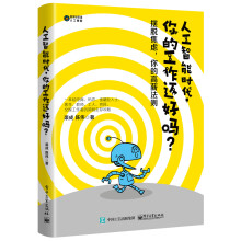 《人工智能时代你的工作还好吗》[35M]百度网盘|亲测有效|pdf下载